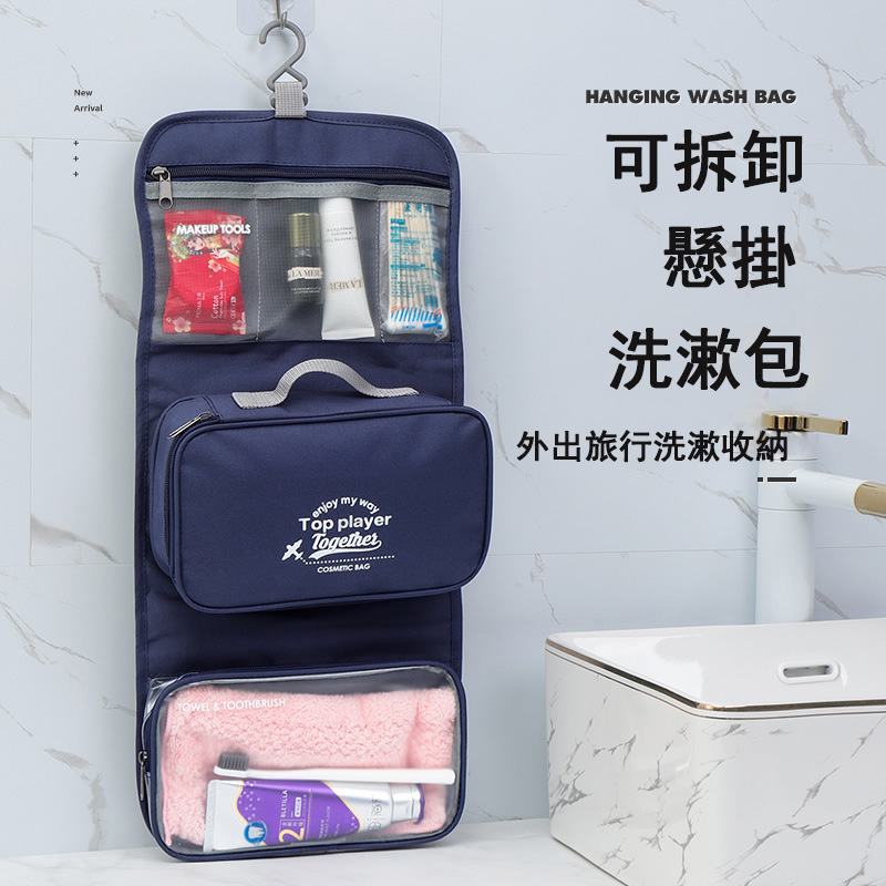 乾濕分離旅行商務洗漱包