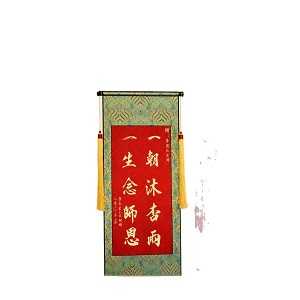 手寫書法感謝老師錦旗