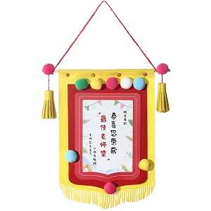 DIY感謝幼兒園老師錦旗
