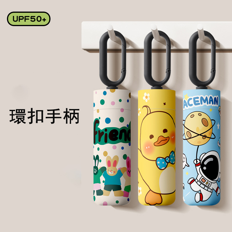 環扣兒童摺疊傘