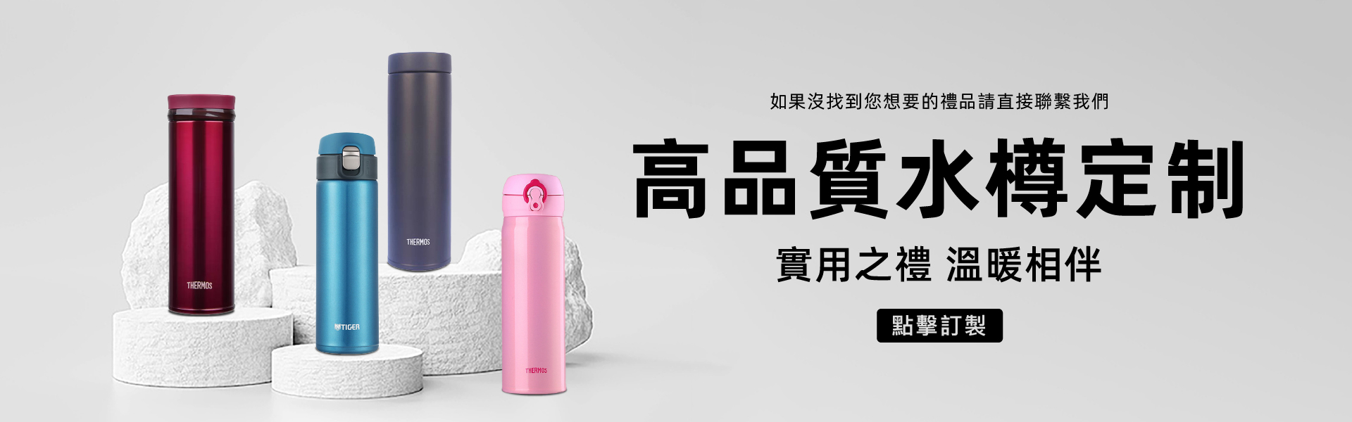 保溫杯水樽