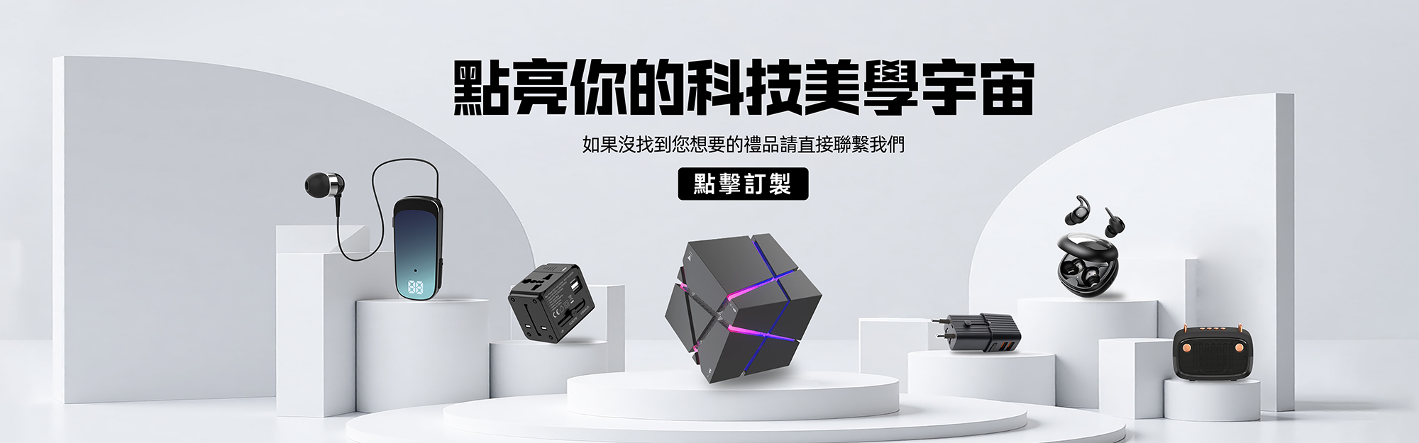 電子禮品
