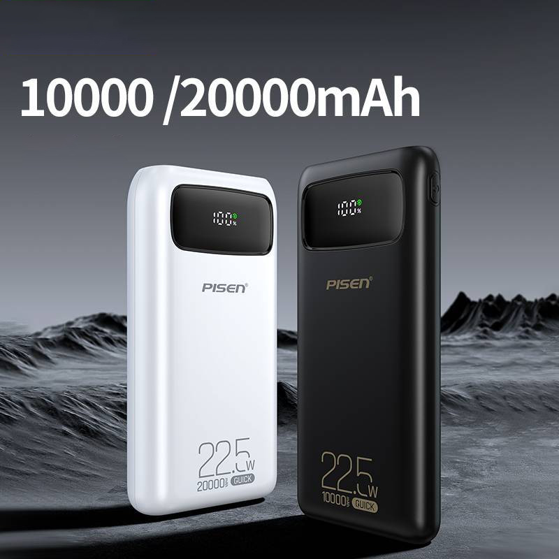 10000mah快充行動電源