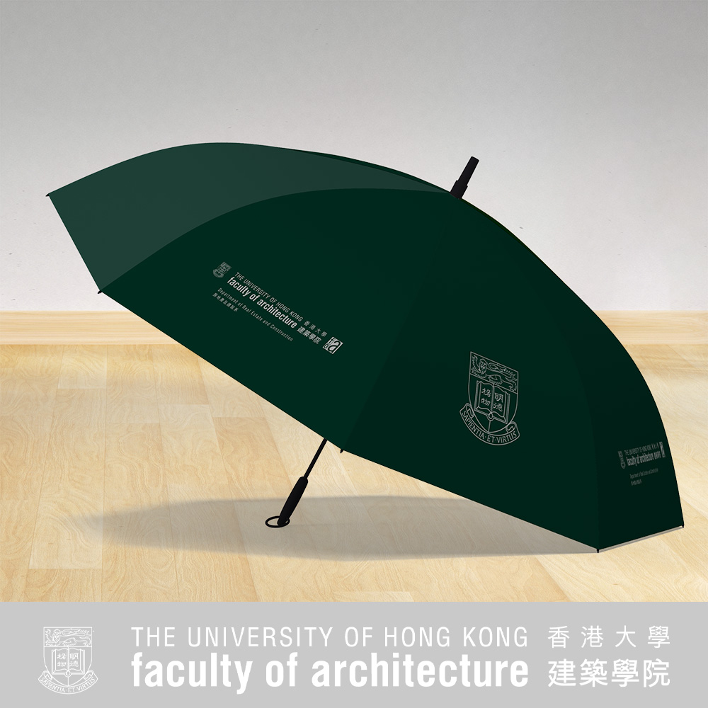 香港大學建築學院 雨傘