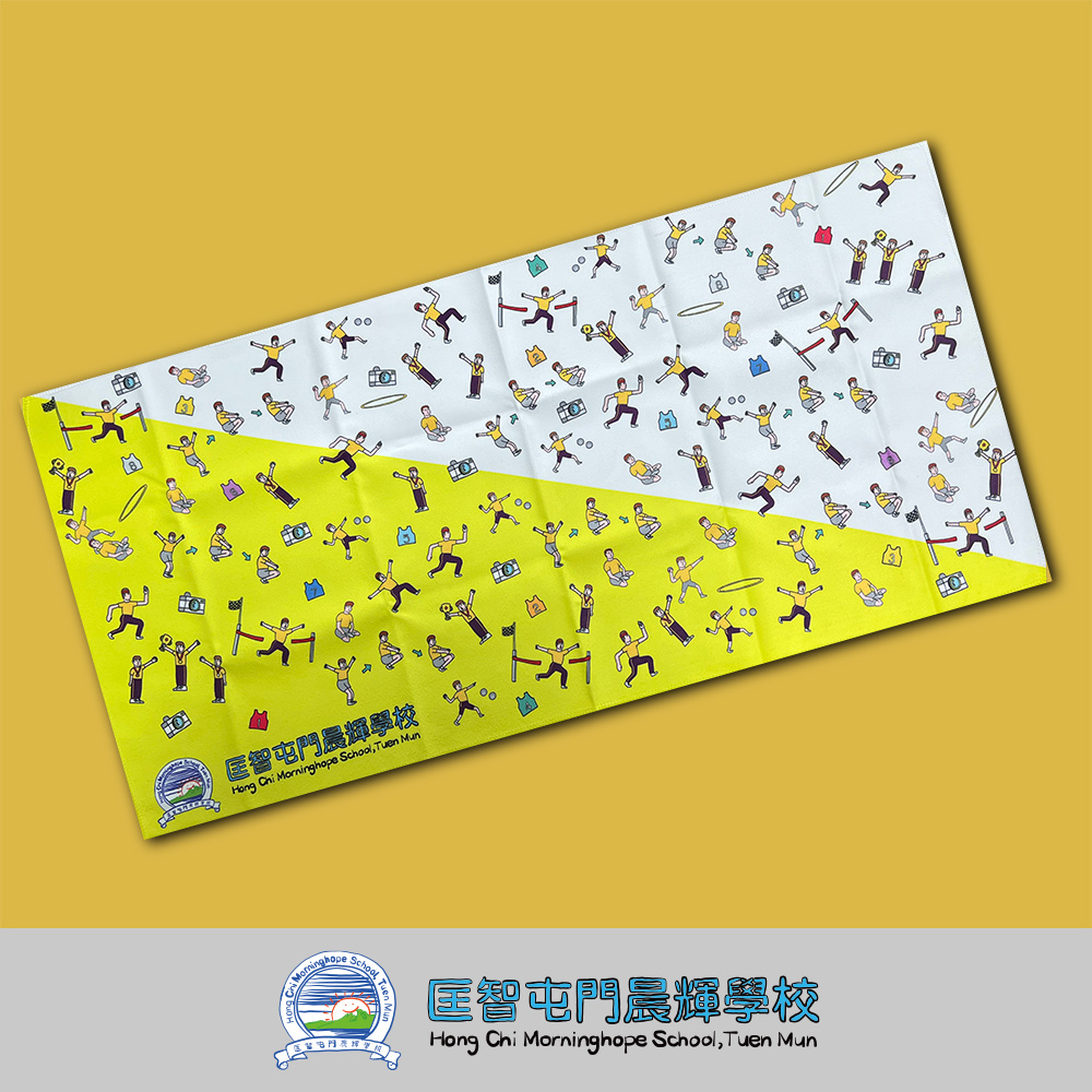 匡智屯門晨輝學校 毛巾