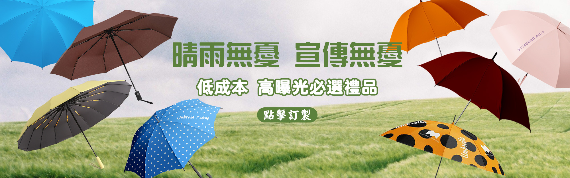 雨伞
