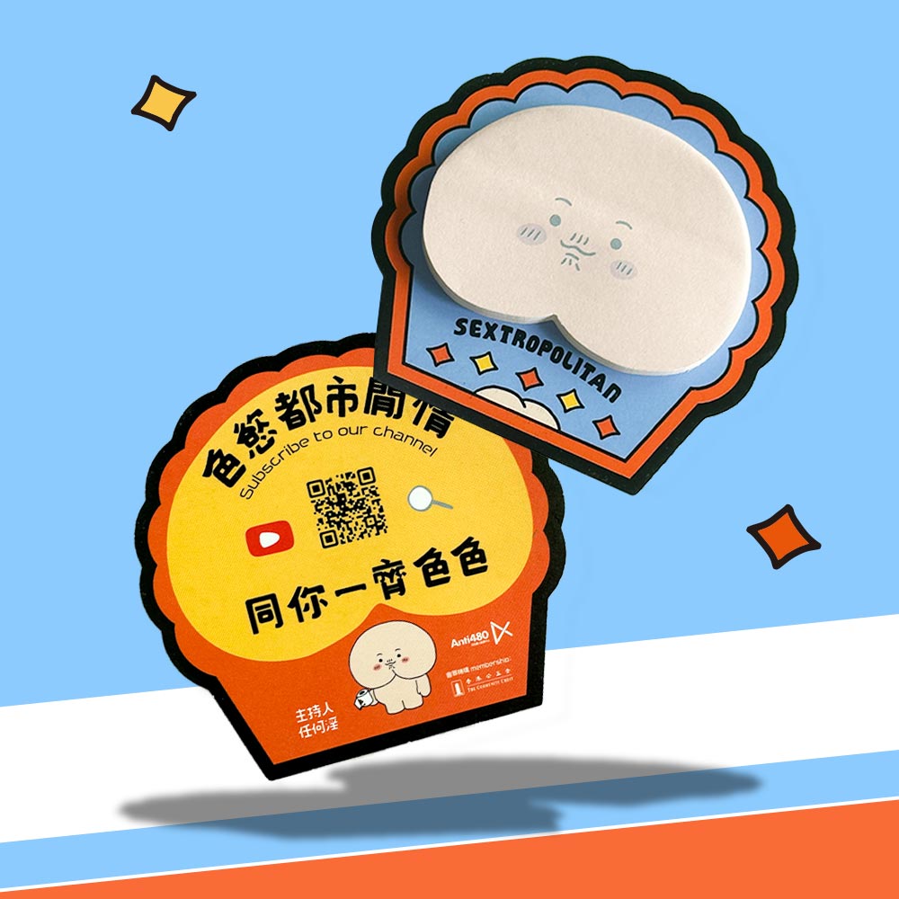 便利貼