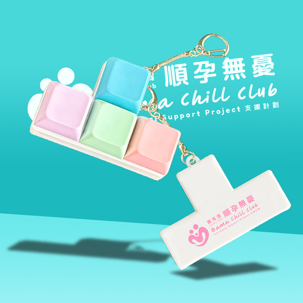 解壓按鍵掛件