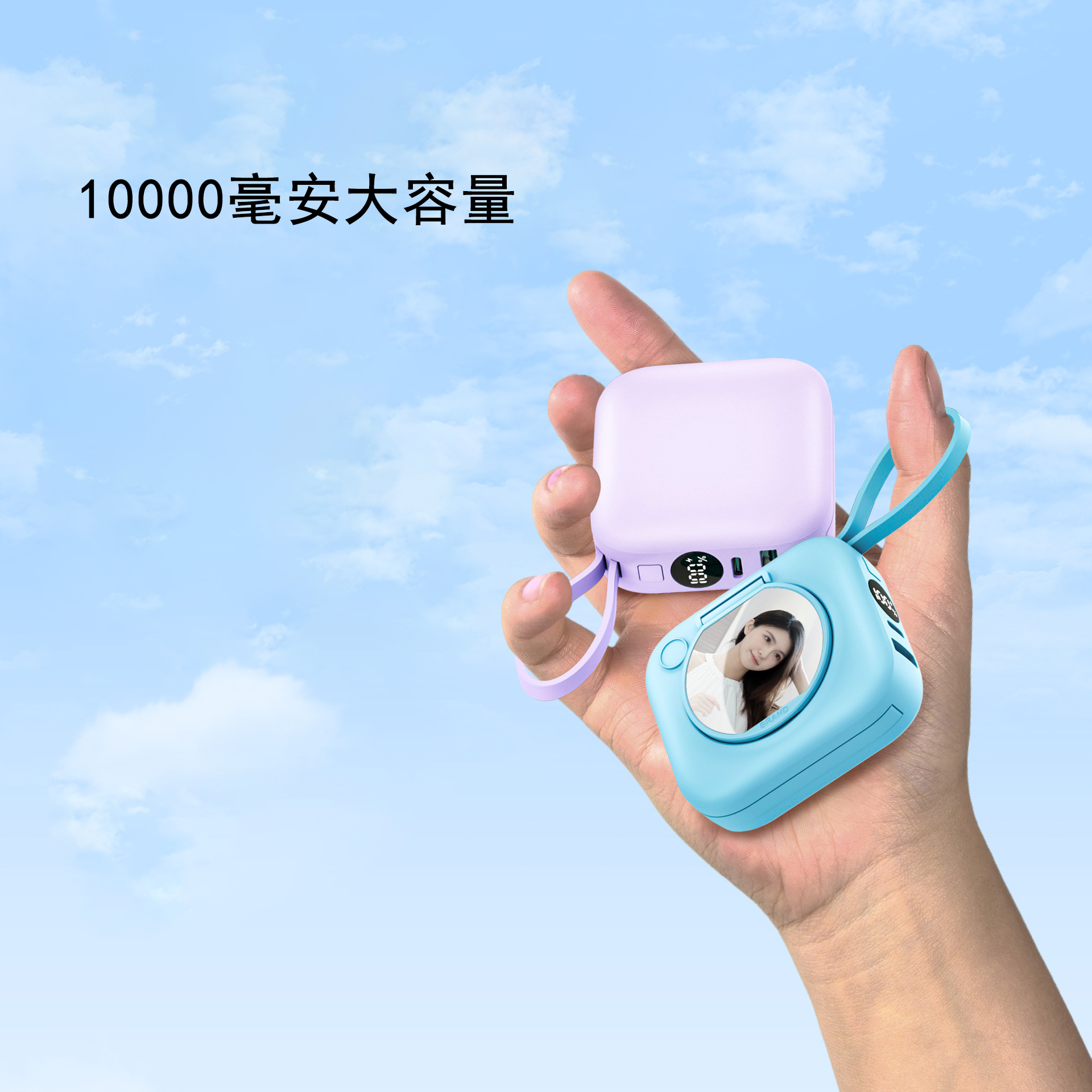 自帶鏡迷你行動電源