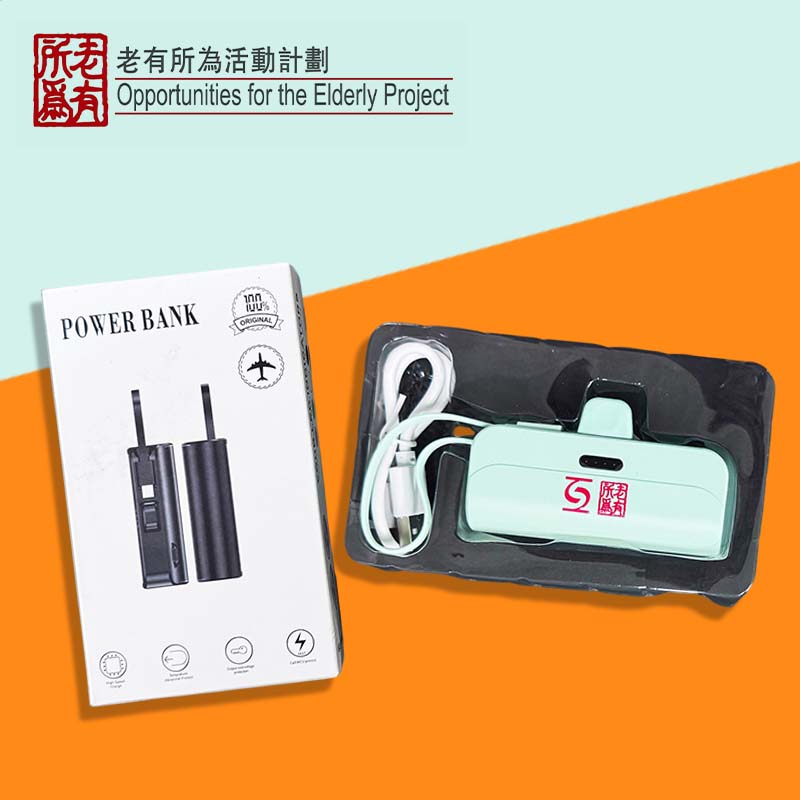 移動電源