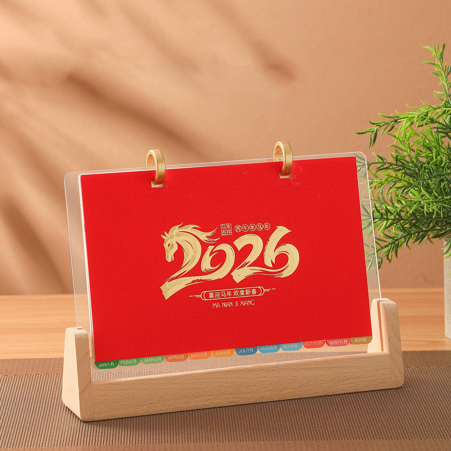 木架個性化日曆