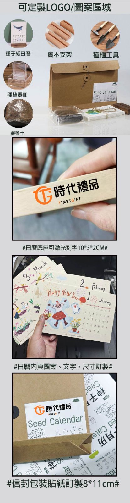 環保可種植種子紙月曆企業禮品製作