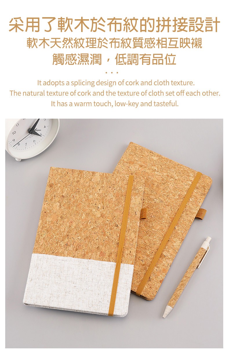 環保商務筆記本