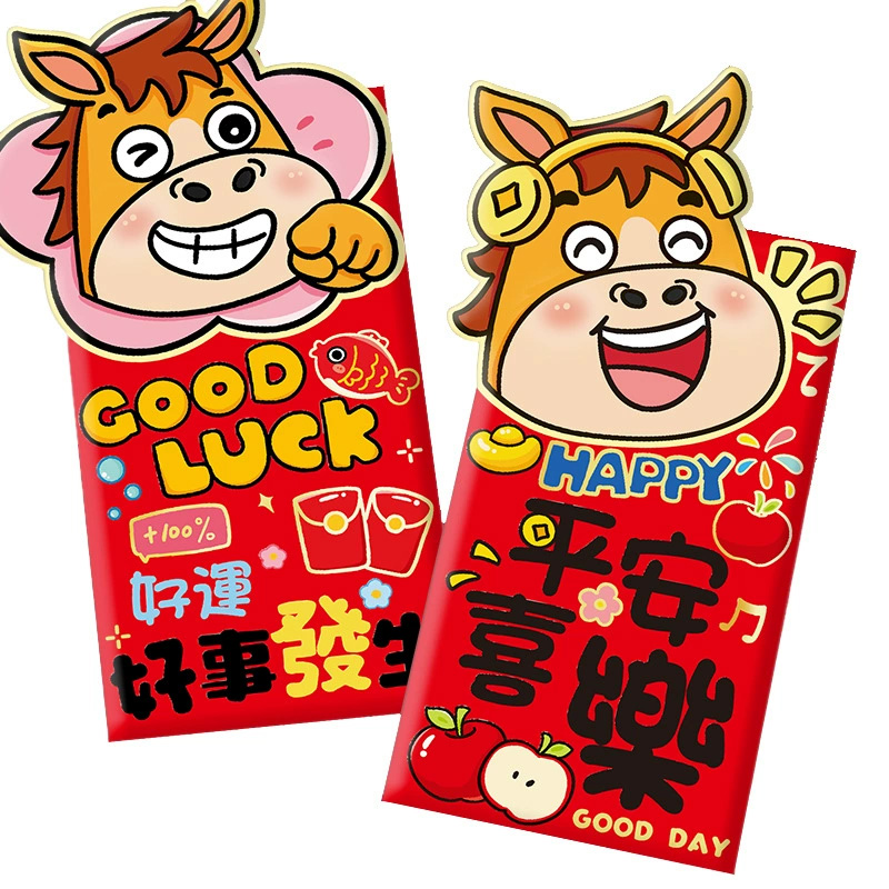 年獸主題利是封