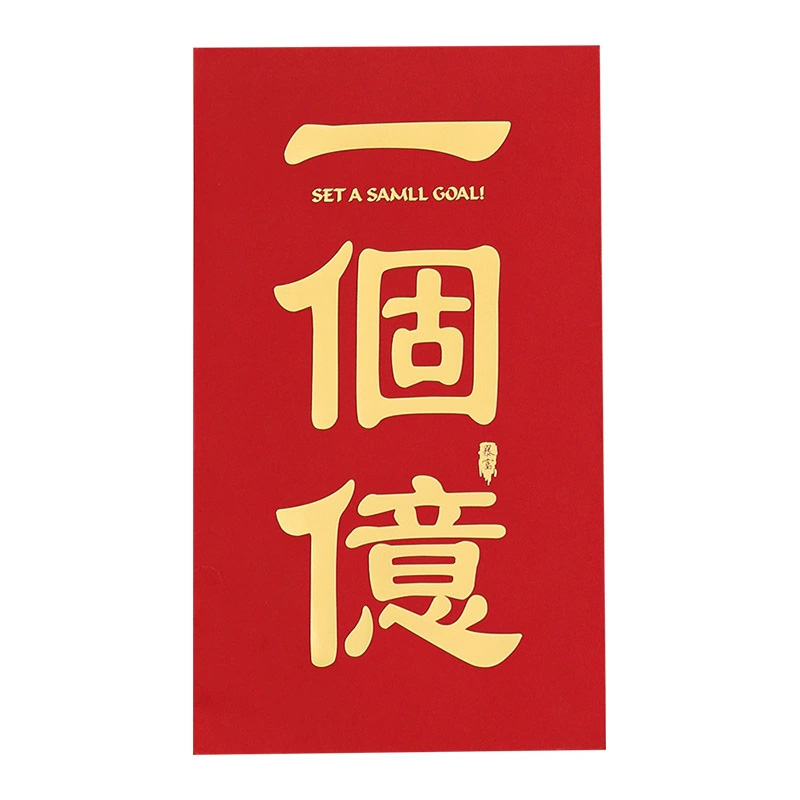 特殊比例利是封