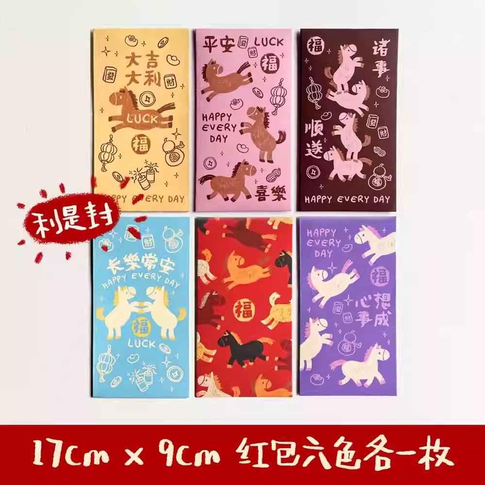 手繪插畫利是封