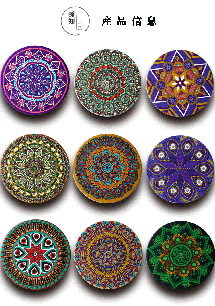 曼陀罗杯垫
