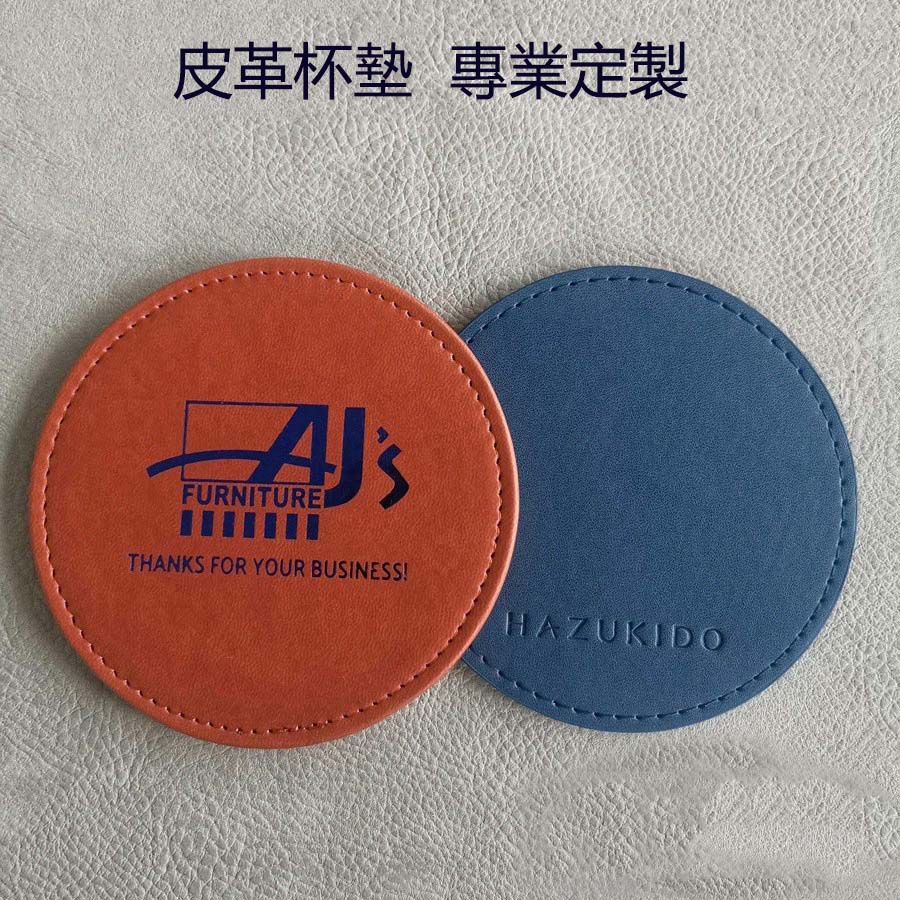 皮革杯墊定製
