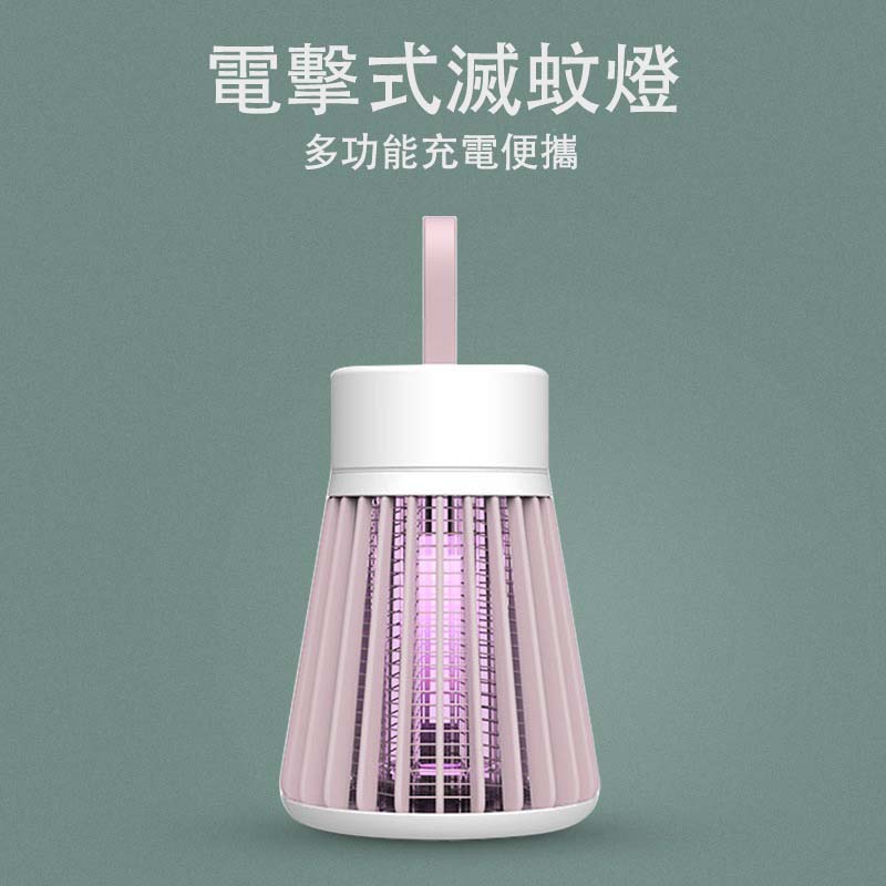 迷你家用無味滅蚊燈