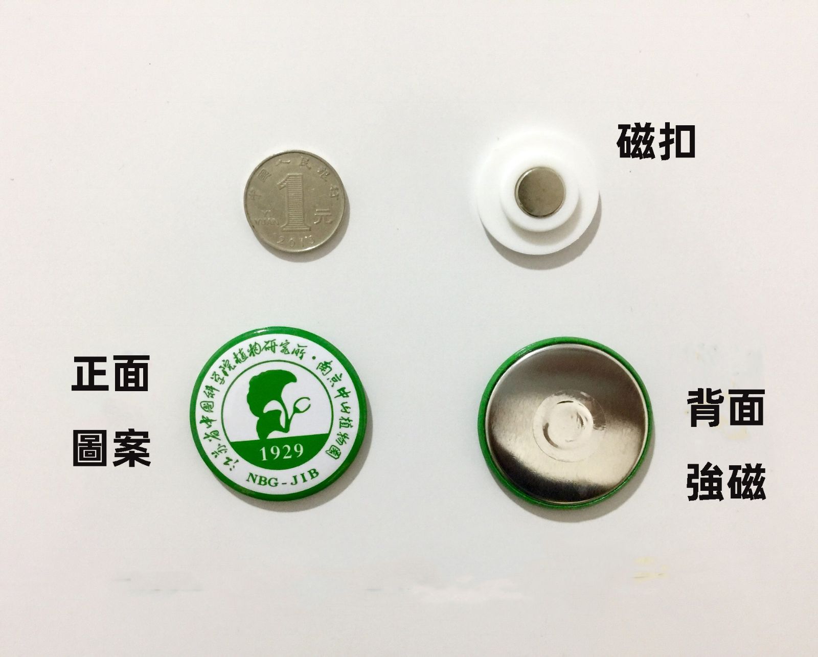 磁吸襟章