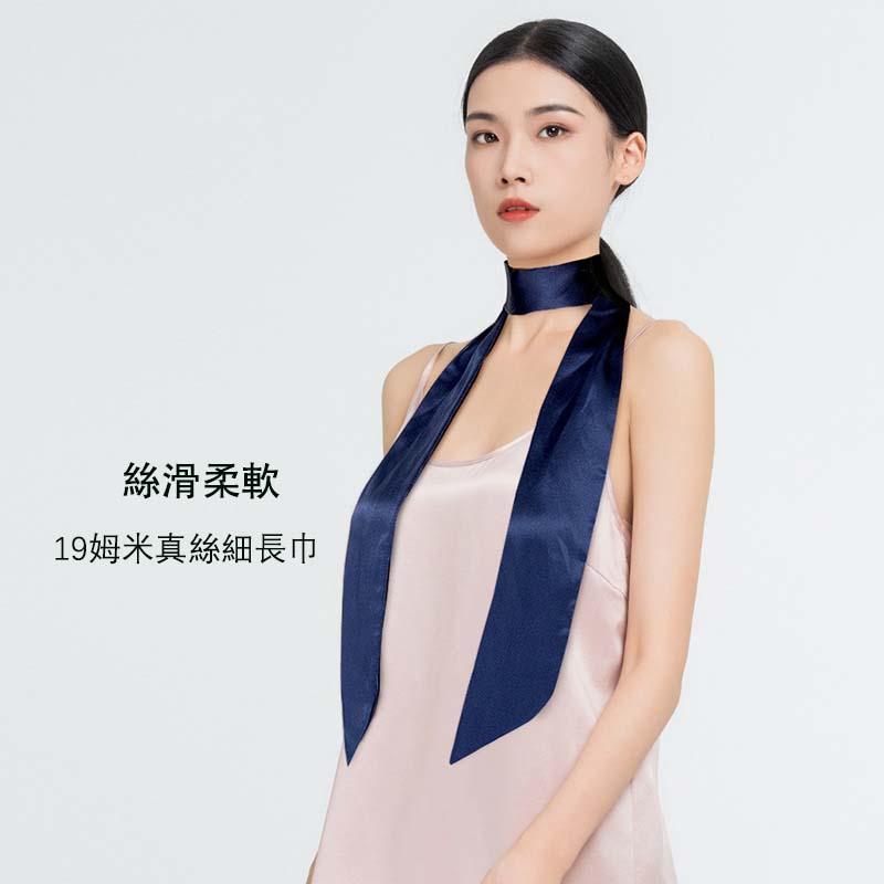 真絲長條絲巾