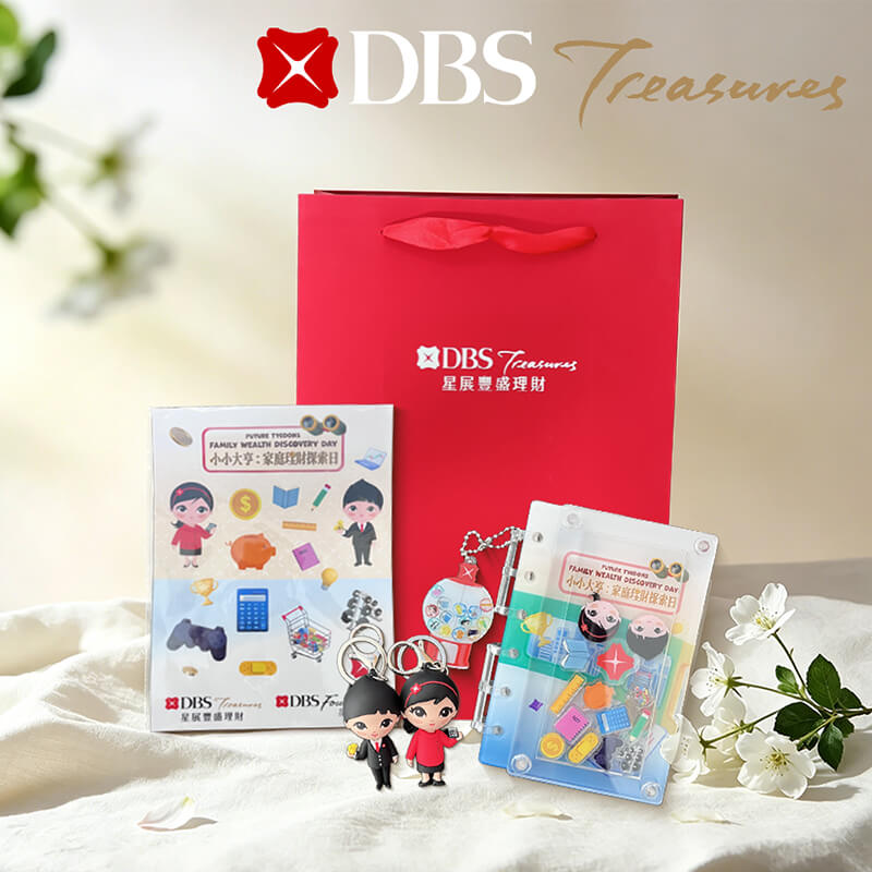 星展豐盛理財DBS Treasures活動禮品套裝客製