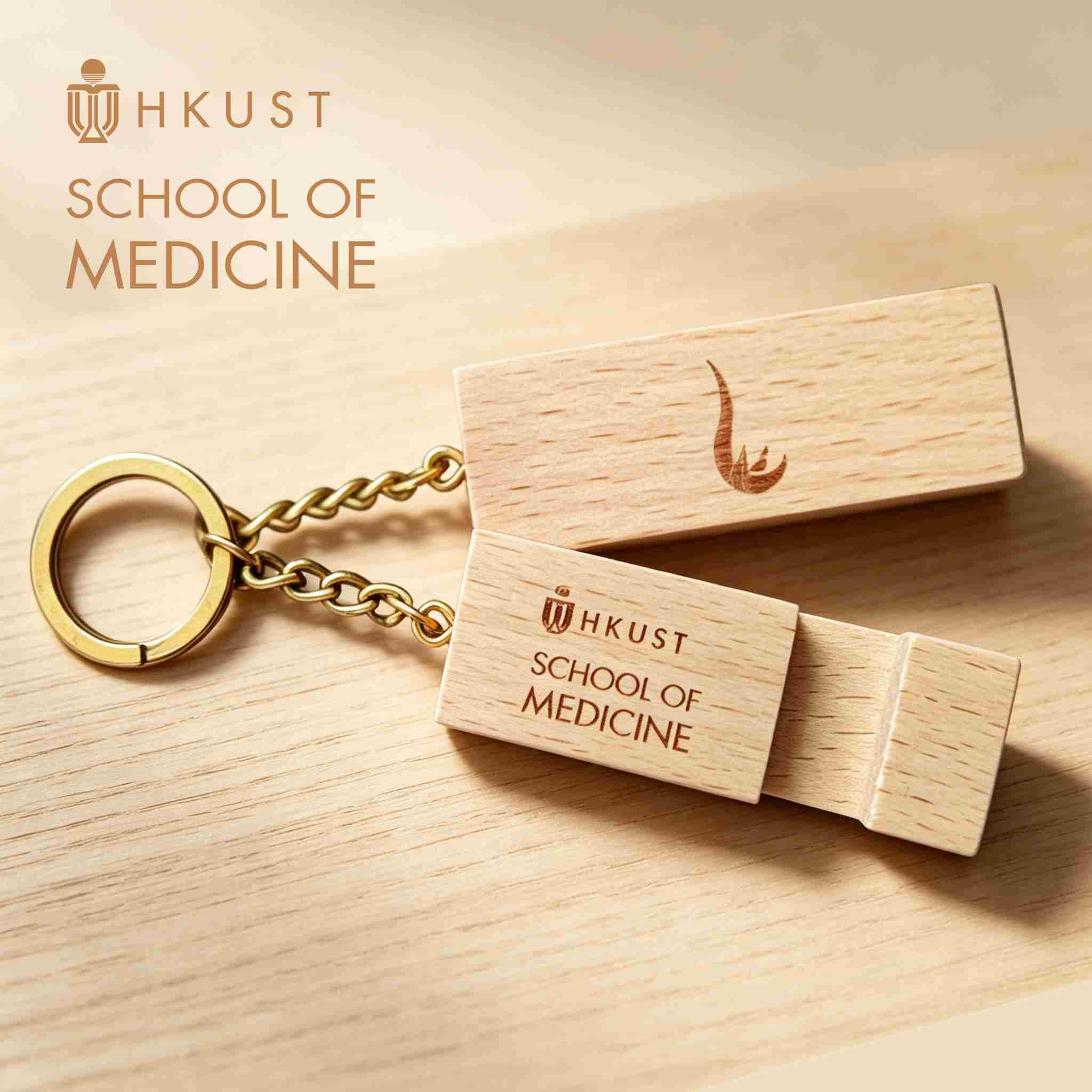 香港科技大學醫學院實木鑰匙扣