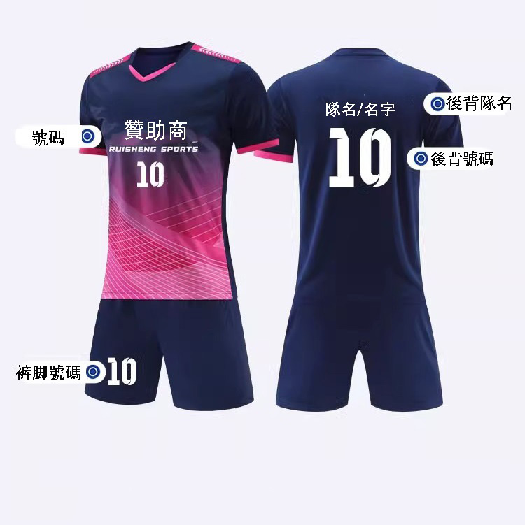 足球隊服套裝定制 