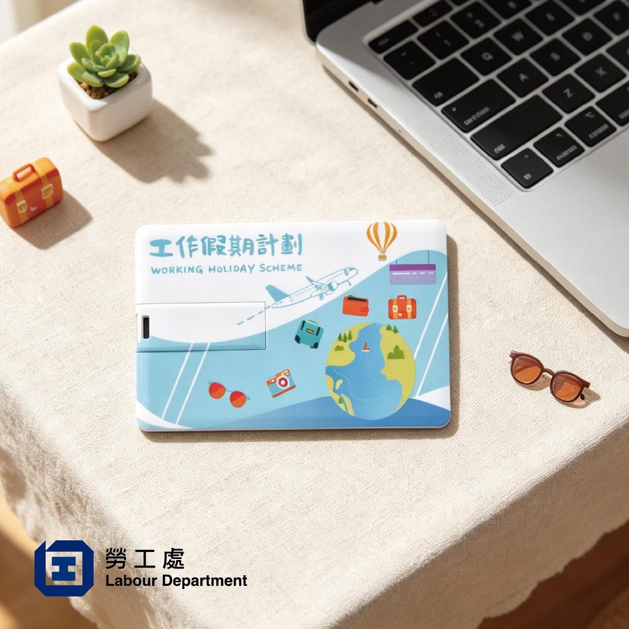 勞工處工作假期計畫客製化卡片USB案例