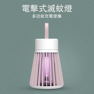 迷你家用無味滅蚊燈