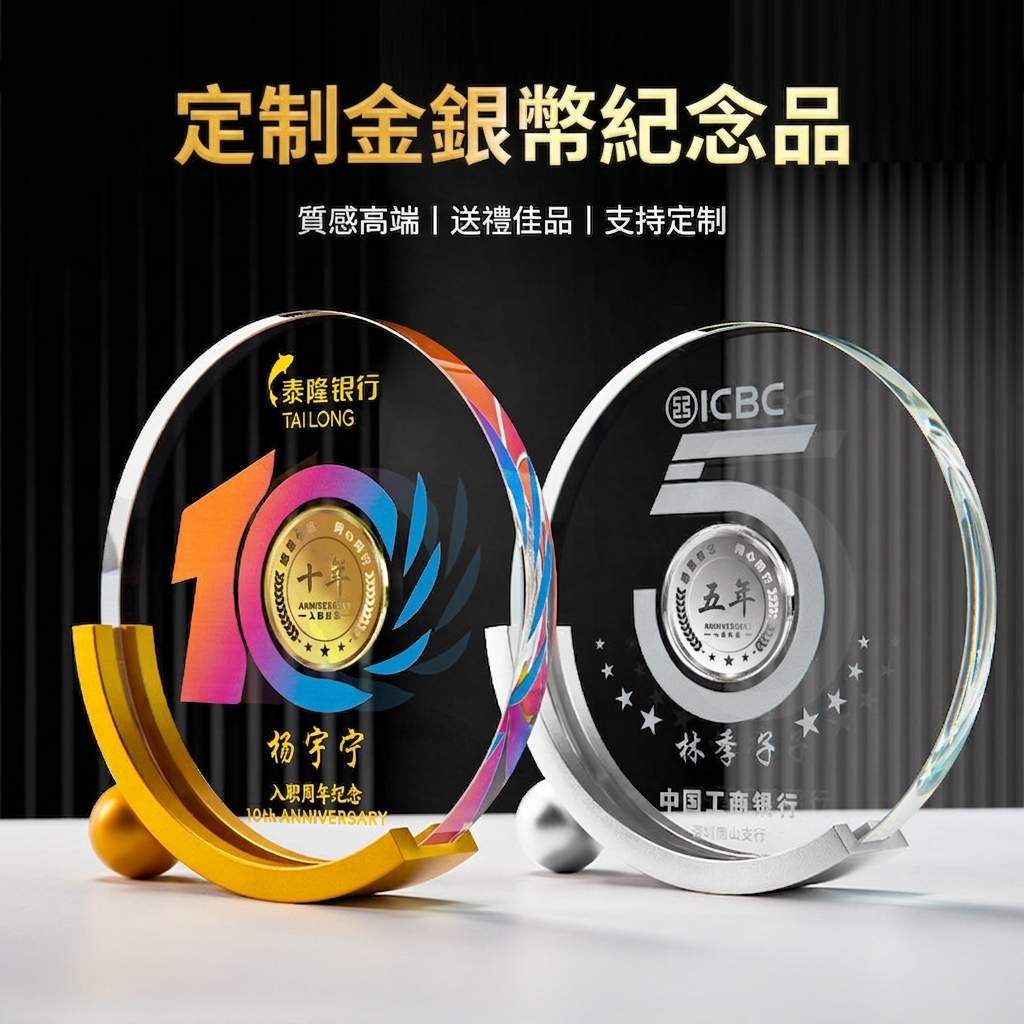 K9水晶紀念銀幣獎座