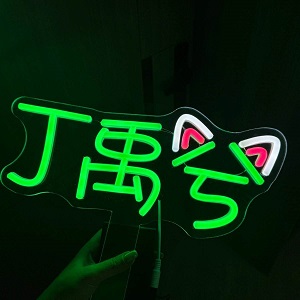 LED發光字手舉牌