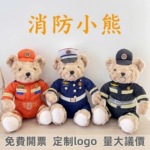 消防員小熊公仔訂製