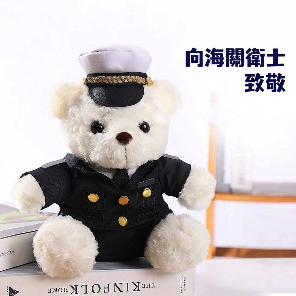 海關小熊公仔制服毛絨禮物