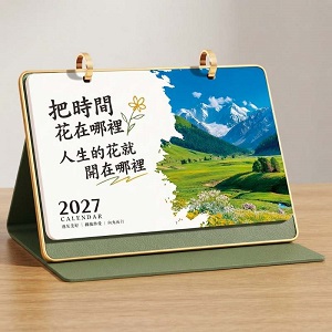 高檔皮架台曆桌面擺件