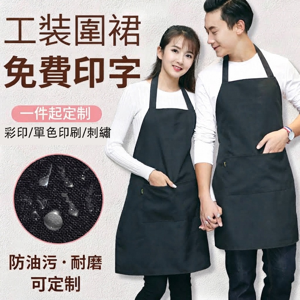 咖啡廚房防油污廚師圍裙