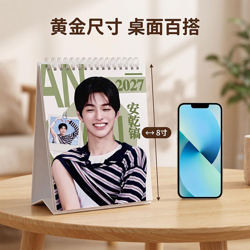 明星相片桌曆