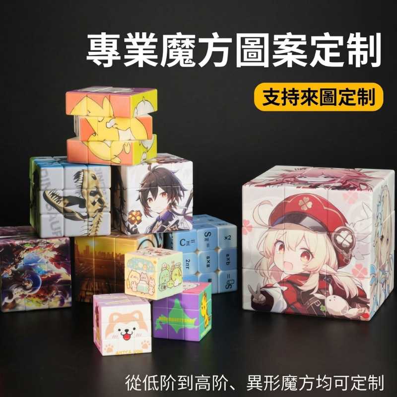 三階圖案益智魔方