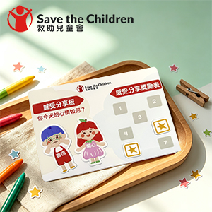 救助兒童會公仔換裝軟磁