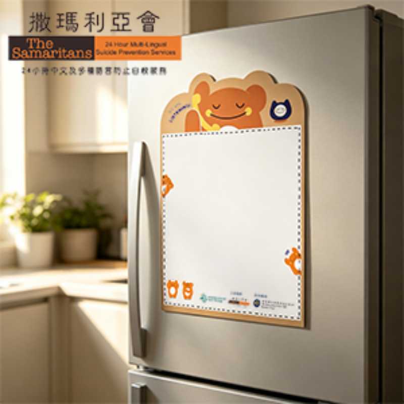撒瑪利亞會磁力留言冰箱貼