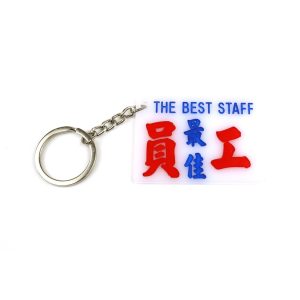 Sentimental keychain