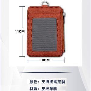 Zippered ID case