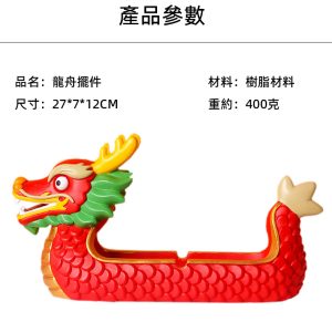 Dragon Boat Festival dragon boat ornaments