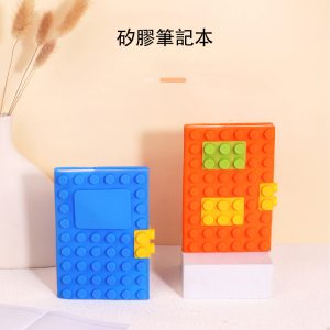 Silicone building block notebook