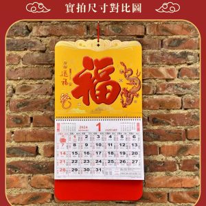 2024 Wall Calendar