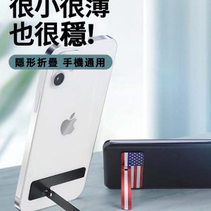 Metal ultra-thin adhesive phone holder