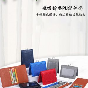 Magnetic folding PU ID holder