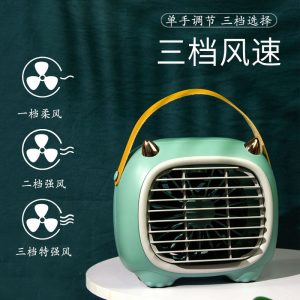 Sprayable multi-function small fan
