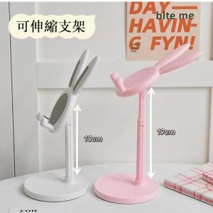Cartoon bunny shape liftable mobile phone holder