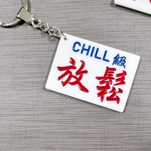 Evangelical Lutheran Church of Hong Kong North District Integrated Service Centre for Children and Youth Keychain
